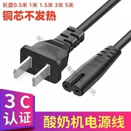 Suitable for Bear Yogurt Maker Bean Sprout Maker Separate Power Cord Plug Connection Cable SNJ-5341/