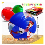 D Kids ลูกบอลชายหาด บอลชายหาด สีสดใส ของเล่น