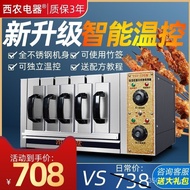 Xinong Commercial Smokeless Electric Mutton Skewers Machine Household Electric Oven Barbecue Skewers Drawer Electric Barbecue Oven Automatic Temperature Control