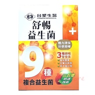 Anti-Counterfeiting Laser Mark Period202703 Formosa Plastics Biomedicine's Prescription Comfortable 