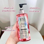 Kiss My Body โลชั่นน้ำหอม บำรุงผิว 226 g. + น้ำหอม Body Mist 88 ml.+ครีมอาบน้ำ 380ml. กลิ่น Crazy in