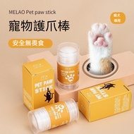 Taiwan Next Day Meat Ball Tender Cream Pet Claw Protection Stick Pet Claw Protection Cream Pet Foot 
