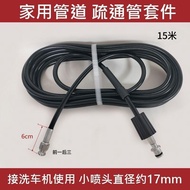 [Dredging Pipe Handy Tool] High Pressure Washer Car Washer Dredging Sewer Powerful Toilet Dredging H