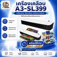 A3 Card Laminator Model SL-399 Document A3