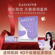 【Fast Shipping】【KAZOO】 Peptide Collagen Neck Mask Neck Mask Lifting Firming Neck Wrinkle Cream Anti-