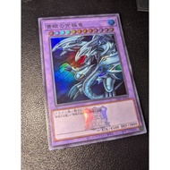 Blue Eyes Ultimate Dragon - Ultra Rare - TDPP-JP018