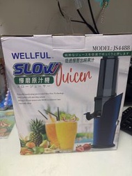 慢磨原汁機