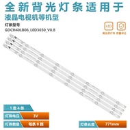 Suitable for Changhong 40S1 GDCH40LB06 _ LED3030 _ V0.8 Light Bar LB-C400F14-E6-C-G1-Z