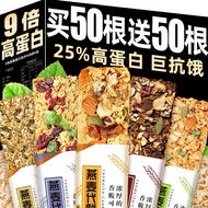 Protein Bar Food Substitute Oatmeal Energy Cereal Breakfast Snacks 0 Increase Calories Fat satiety