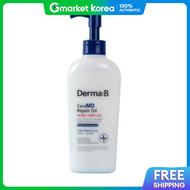 Derma B | ออยล์เซราไมด์สูตรฟื้นฟู 200 มล.