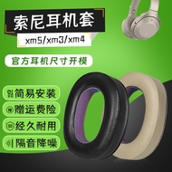 Suitable for Sony Sony wh1000xm5 Earmuffs xm2 Earphone Case XM3 Sponge Case xm4 Head Beam Protective