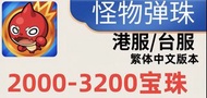 怪物彈珠台服石頭號