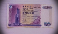 1997年7月1日 中國銀行伍拾圓港幣