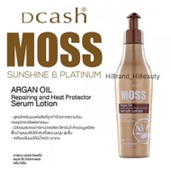 [1ขวด] แท้พร้อมส่ง‣ Dcash Moss sunshine & platinum Argan Oil 200ml ดีแคช มอส เซรั่มอาหารผม