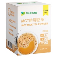 TRUE ONE 食在加分 MCT 防彈奶茶  20g  7包  1盒