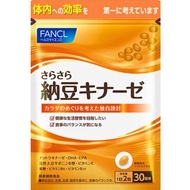 FANCL 納豆激酶 約30日份 60粒