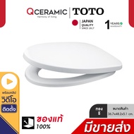 TC281SJ ทรงรี V TOTO ฝารองนั่งชักโครก ทรงรียาว Soft Close