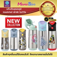 Bbox insulated drink bottle Genuine From Thailand