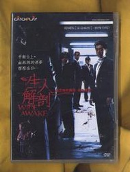 　生人解剖　【買四送一】(滿千免運費) 正版 台灣發行DVD 　   金敏明 / 金泰佑 / 余俊善　 韓國版  "索命麻醉"  Wide Awake