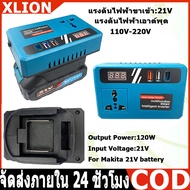 Cod Transformer Power DC 21V/48V Converter Inverter 3USB 21V/48V To 110v/220V