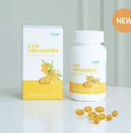 艾多美沙棘籽油凝膠糖果