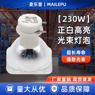 Mailop7R 230W Beam light bulb Stage Moving Head Light Bulb 7r Pattern Bulb 230w Stage bulb