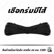Parachute Rope With Core Black Size 2 3 4 Mm.