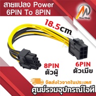 Power 6 Pin to 8 Converter Cable 6pin 8pin Female Booster sata pci-e Graphics Card