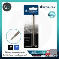 ไส้ปากกา Waterman ลูกลื่น  หัว F 0.5 หมึกน้ำเงิน Waterman Ballpoint Pen Refill Fine Point - Blue Ink หมึกปากกา ไส้ปากกา Waterman คุณภาพดีของแท้ 100% สั่งเร็ว ส่งไว ส่งทั่วประเทศ ถูกจริง TA เรื่องเที่ยว เรื่อง Shop ครบทุกความต้องการ