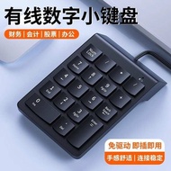 ipad keyboard wireless keyboard Laptop numeric keypad wireless bluetooth mini finance special external keypad accounting cashier desktop