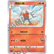 Songmei Board Game Shop Chinese Version SC1bF 053/153 U s4aF 023/190 Tengke Teenager Pokémon POKEMON