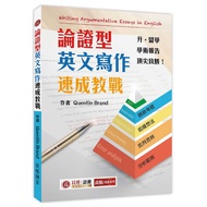 Online Bookstore in English Writing Crash Teaching Writing Argumentative [21% off] TAAZE Reading Boo
