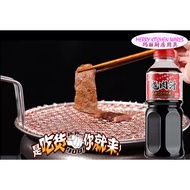 [YAKINIKU Shoyu] Japanese Roasted Pork Sauce YAKINIKU Shoyu 400ml