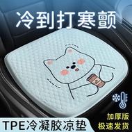 [Honeycomb Gel Cushion] Camping Summer Breathable Cool Thickened Gel Car Anti-slip Universal Summer 