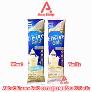 Ensure Gold เอนชัวร์ โกลด์ กลิ่นวนิลา, ธัญพืช 60.6 กรัม [1 ซอง] อาหารเสริมสูตรครบถ้วน สำหรับผู้ใหญ่ 