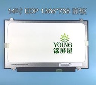 【漾屏屋】全新 N140BGE-EA3 東芝 C40-A  聯想 LENOVO T460 筆電面板