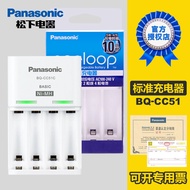 Panasonic Eneloop AA/AAA Pengecas Bateri Boleh Dicas Semula Standard BQ-CC51 100-240V AA/AAA Pengeca