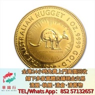 【華錦行】 實體店鋪 免費上門 1992 澳洲袋鼠 .9999金幣1盎司 金幣，紀念金幣，中國紀念金幣，香港紀念金幣，外國金幣，銀幣，套裝金銀幣，鉑金幣，熊貓金銀幣，英女王金幣，97年香港回歸金幣，建