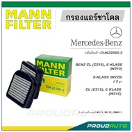 MANN FILTER กรองแอร์ชาโคล Mercedes Benz (CUK20000-2) C160 (C203)