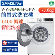 Samsung - WW70M64FOPW 前置式洗衣機 1400轉 7kg 白色【香港行貨】