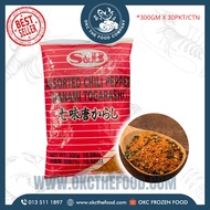 S&B Nanami Togarashi 300g Japanese 7 Spice Powder (Assorted Chili Pepper)