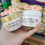 ✨SG Ready Stock✨OZIO Royal Jelly All In One Face Gel OZIO歐姬兒蜂王乳凝露