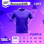 Victory L-005 เสื้อกีฬาคอกลมสีพื้น