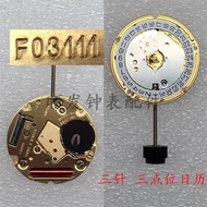 F07.111 Movement F06.111 Quartz F04.111/f05.111/f06111/f07.111 Original Brand New