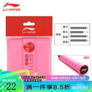 AT-🎇Li Ning（LI-NING）Badminton Hand Glue GP111Thin3Strip-Mounted Glossy Non-Slip Wear-Resistant Sweat Absorbing Racket Ha