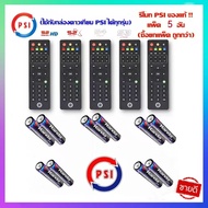 (พร้อมส่ง) รีโมท PSI ของแท้100% // ใช้กับ S2 HD S2X HD S3 HYBRID OKX OK S2HD S2XHD S3HD \\