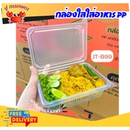 Selling In Bulk Clear Plastic Food Box With Built-In Lid 750ml 1 Channel JT-B99 (1 Has 24 Packs) FS