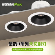 Sanxiong Aurora Spotlight led Embedded Deep Cup Anti-Glare Hill cob Concentrating Wall-Washing Spotl