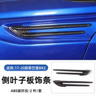 ชิ้นส่วนตกแต่งขอบปีกหน้ารถ Subaru BRZ ปี 2017-2020