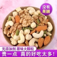Fruit Cashew Nut Old Schoolmate Childhood Leisure Snack Almond Macadamia Nut Mixed Nut Nut Chinese H